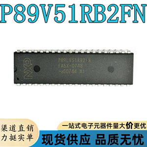 全新原装 P89V51RB2FN 微控制器 直插DIP-40脚封装 单片机芯片IC