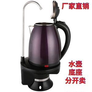 皓远自动上水器抽水配件壶电茶壶不锈钢510K电热水壶紫白色底座