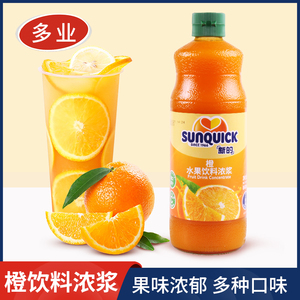 丹麦新的浓缩果汁冲饮浓浆840ml橙汁柠檬汁进口原浆芒果商用果汁