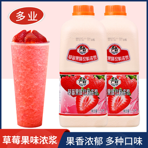 广村草莓果汁浓浆2.3kg金桔柠檬浓缩汁哈密瓜奶茶店专用商用原料