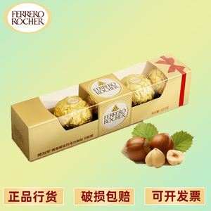 费列罗巧克力  5粒 礼盒装62.5g（FERRERO）榛果威化糖果婚庆喜糖