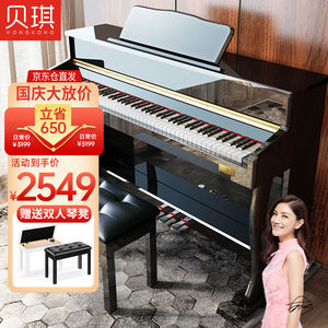 香港贝琪b321立式电钢琴重锤88键成人初学者钢琴专业考级儿童电子