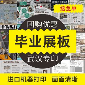 kt板雪弗广告制作定制订制泡沫板广告牌毕业展板卷轴挂画打印制作