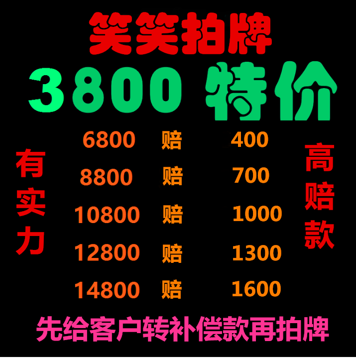 笑笑拍牌拍中好容易上海车牌代拍牌照代拍沪O牌大麦高赔付代拍王