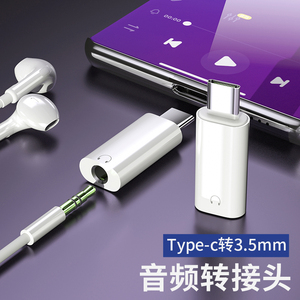 适用于华为nova8耳机转接头3.5mm插头typec转换器nova8se自拍杆pro车载功放音响莲花头音频线U盾aux手机nova7