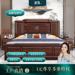实木床新中式酸枝木轻奢高档床架家具家用古典婚床卧室红木双人床