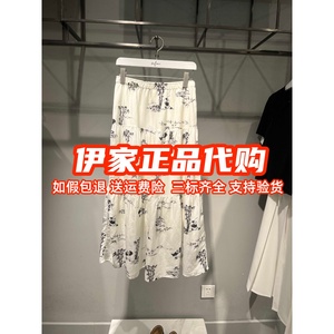 Eifini/伊芙丽国内代购2024夏新品熊猫联名系列半身裙1F4140501I