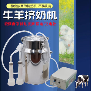 挤牛奶机器牛羊用便携式电动脉冲吸奶器家用母羊母牛可移动挤奶器