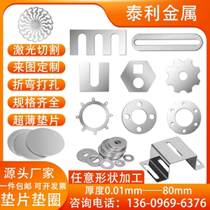 铝合金垫片加工定制 纯铝垫圈法兰密封金属平垫超薄0.01-60mm加厚