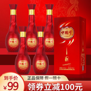 中国梦白酒6瓶装整箱特价52度500ml浓香型喜庆纯粮食盒装送礼酒水