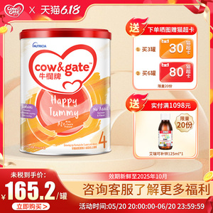 港版牛栏奶粉4段Cow & Gate升级牛栏牌 A2 β-酪蛋白奶粉 3岁以上