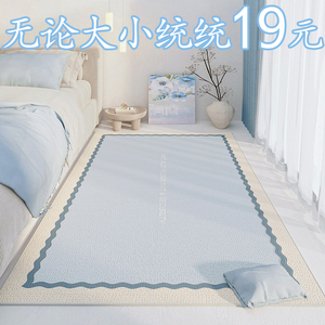 小清新地毯卧室床边毯房间长条儿童房夏天主卧客厅床前加厚地垫