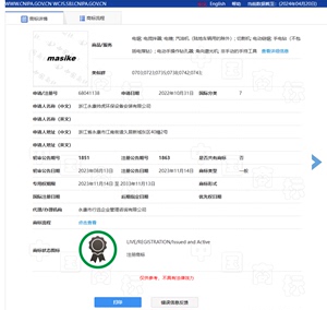 浙江永康帅虎环保设备安装有限公司商标2个
