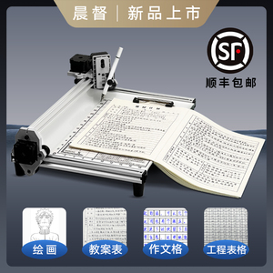 晨督全自动写字机器人手写机器人自动写字机打字机写教案打印机