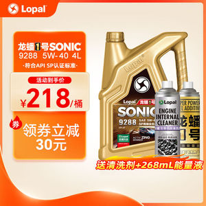 龙蟠1号SONIC9288全合成机油5W粘度系列APISP4L养车保养SP5W-404L