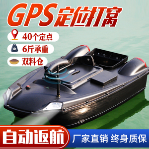 GPS遥控打窝船探鱼器 定点拉拖网送钩投饵大功率正品自动返航锚鱼