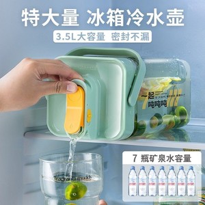 冰箱冷水壶带龙头饮料桶大容量食品级塑料耐高温吨吨桶桌面饮水机