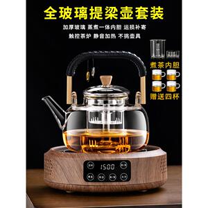 加厚蒸煮一体玻璃茶壶全自动家用电陶炉煮茶器烧水壶泡茶专用套装