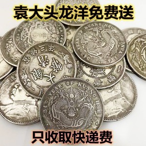 袁大头银元签字版民国三年大清光绪龙洋纪念币收藏老物件大洋银元