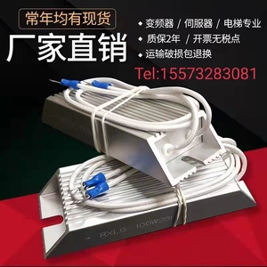 EAGTOP/上海鹰峰铝壳制动电阻/刹车电阻器 RXLG 100W/1Ω- 2000W