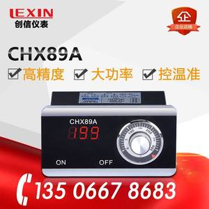 东方新奥电饼铛油炸锅温控仪表温控器创信CHX89A温度指示控制器