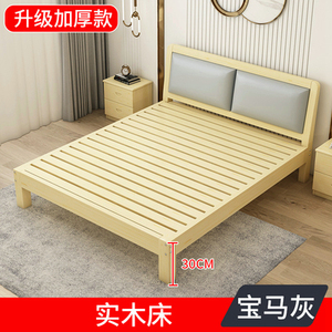 实木床1.8米现代简约双人床主卧经济型出租房加厚松木木板床1.5m