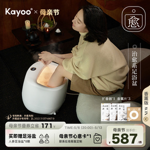 【天猫热榜】KAYOO開友足浴盆泡脚加热桶自动按摩520情人节礼物
