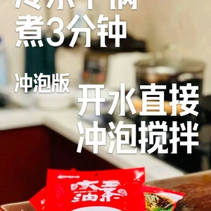 磁器口二厂大王油茶 重庆特色小吃 6袋装包邮 早餐 速食