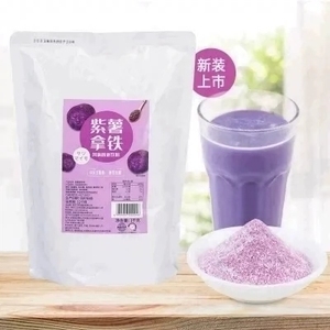 紫薯拿铁粉奶茶店专用冬季热饮新品原料三合一速溶奶茶粉即冲即饮