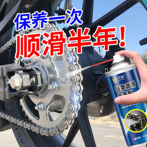 链条润滑油电动自行车链条油摩托车防锈养护油机械润滑轴承齿轮油