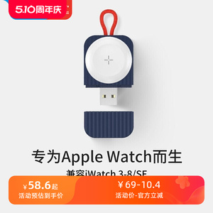 ROCK适用于苹果手表无线充电器iwatch9/8/7/6/3/4代iPhone充电座applewatch充电线SE便携磁吸式底座数据线