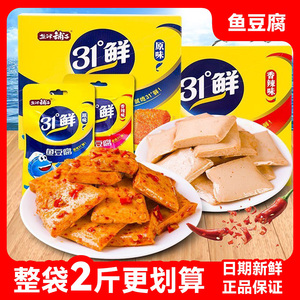 盐津铺子鱼豆腐31度鲜原味香辣味烧烤味袋装小包装网红休闲零食