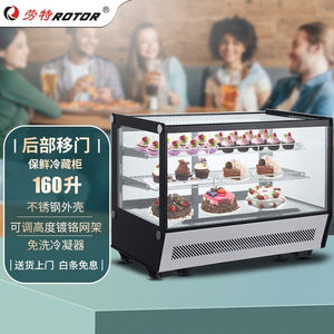 劳特ROTOR蛋糕柜展示柜冷藏柜商用甜品水果面包熟食保鲜柜嵌入风