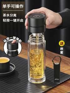 象印日式联名茶水分离车载玻璃杯男女一键速开盖分离泡茶高档办公