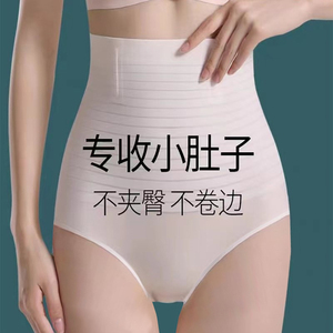 【小红书爆卖】高腰无痕收腹裤女强力收腹收小肚子产后塑形提臀裤
