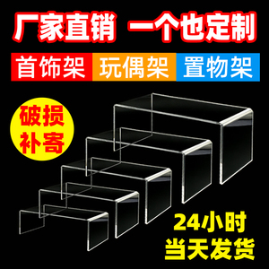 亚克力置物架桌面展示架U型增高架鞋子包包样品展示架分层定制