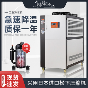 工业冷水机模具降温冷却机风冷式水循环制冷机水冷吹塑吸塑冻水机