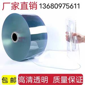 厂家直销整卷软门帘透明PVC塑料商用帘水晶板空调胶帘 龙骨可定制