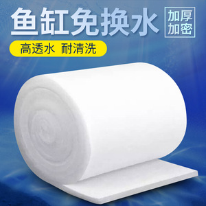 过滤棉鱼缸专用高密度净化海绵超净水滤棉加厚白棉过滤材料生化棉