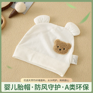 十月结晶官方婴儿帽子宝宝囟门新生儿胎帽套头两耳朵帽可爱小熊竹
