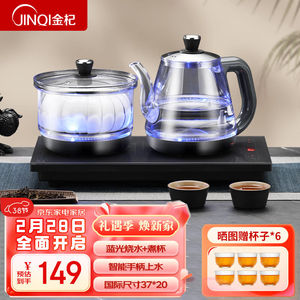 金杞（JINQI）整套茶具全自动上水电热水壶智能家用煮茶煮杯电茶