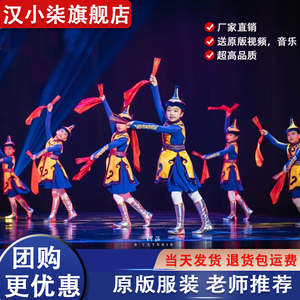 筷乐无边演出服儿童蒙古舞表演服装筷子舞道具男女童民族舞蹈服装
