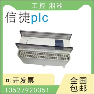 二手信捷PLC XDM-32T4/60T4/60T10 XDH/CAM4-60T4/60T10-E/-C