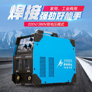 上海奥神电焊机ZX7-400DV两用220380V双电压家用电子手提工业级二