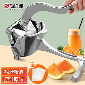 尚烤佳手动榨汁机压汁机器家用压汁可分离去渣水果手压式水果挤压