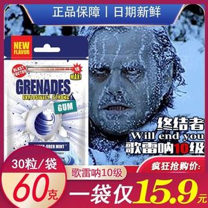 美国grenades歌雷呐爆炸口香糖死神超凉薄荷糖10级爆珠强劲糖