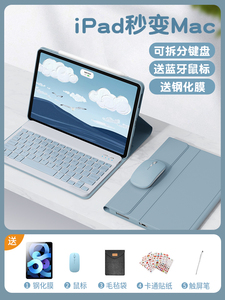 ipad Pro保护套9.7英寸磁吸背光键盘10.5寸爱拍apad平板纯色简约外壳A1673可拆卸A1701办公学习机皮套A1674壳