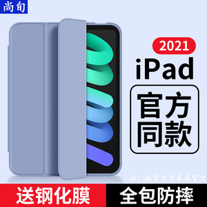 2021新款iPad9保护套三折软壳10.2英寸ipd平板外壳简约商务apad第九代电脑壳子A2602/A2605apd纯色官方皮套子