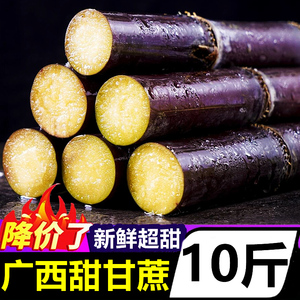 广西新鲜黑皮甘蔗10斤热带水果当季整箱批发包邮甜杆脆皮甘蔗特产