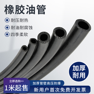 橡胶软管汽车汽油管高温高压柴油燃油管4 5 6 8 10mm输油管橡胶管